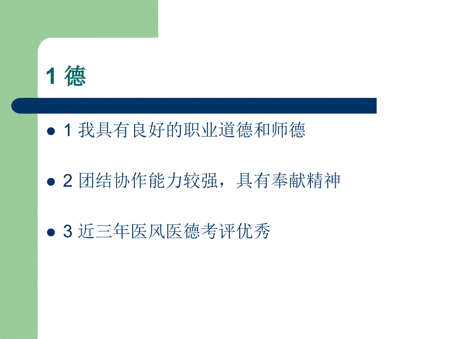 护理带教总结精选文档_第2页