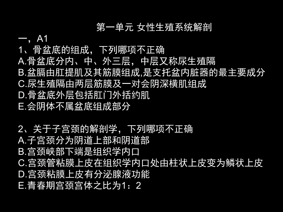 妇产科强化学习班上ppt课件_第1页