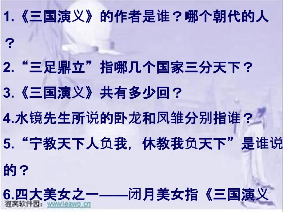 北师大小学语文六年级下《一乐趣综合活动》公开课课件_第3页