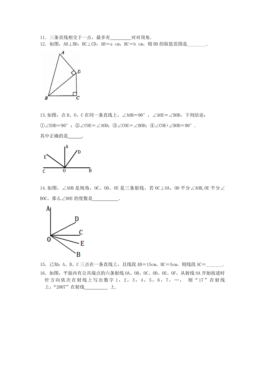 《平面图形的认识(一)》全章复习与巩固(提高)巩固练习_第2页