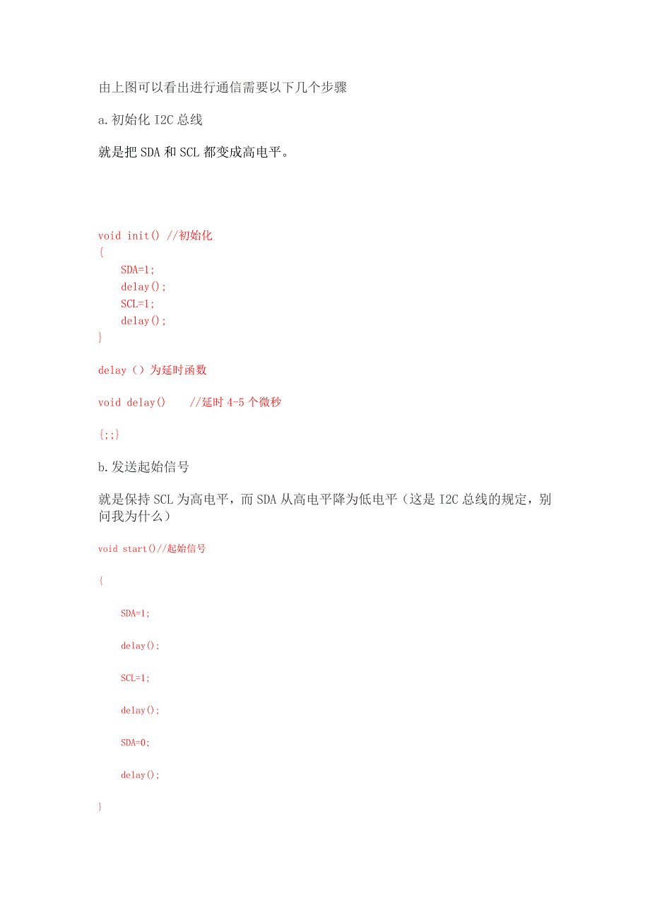 I2C总线入门(很详细,很经典)_第3页