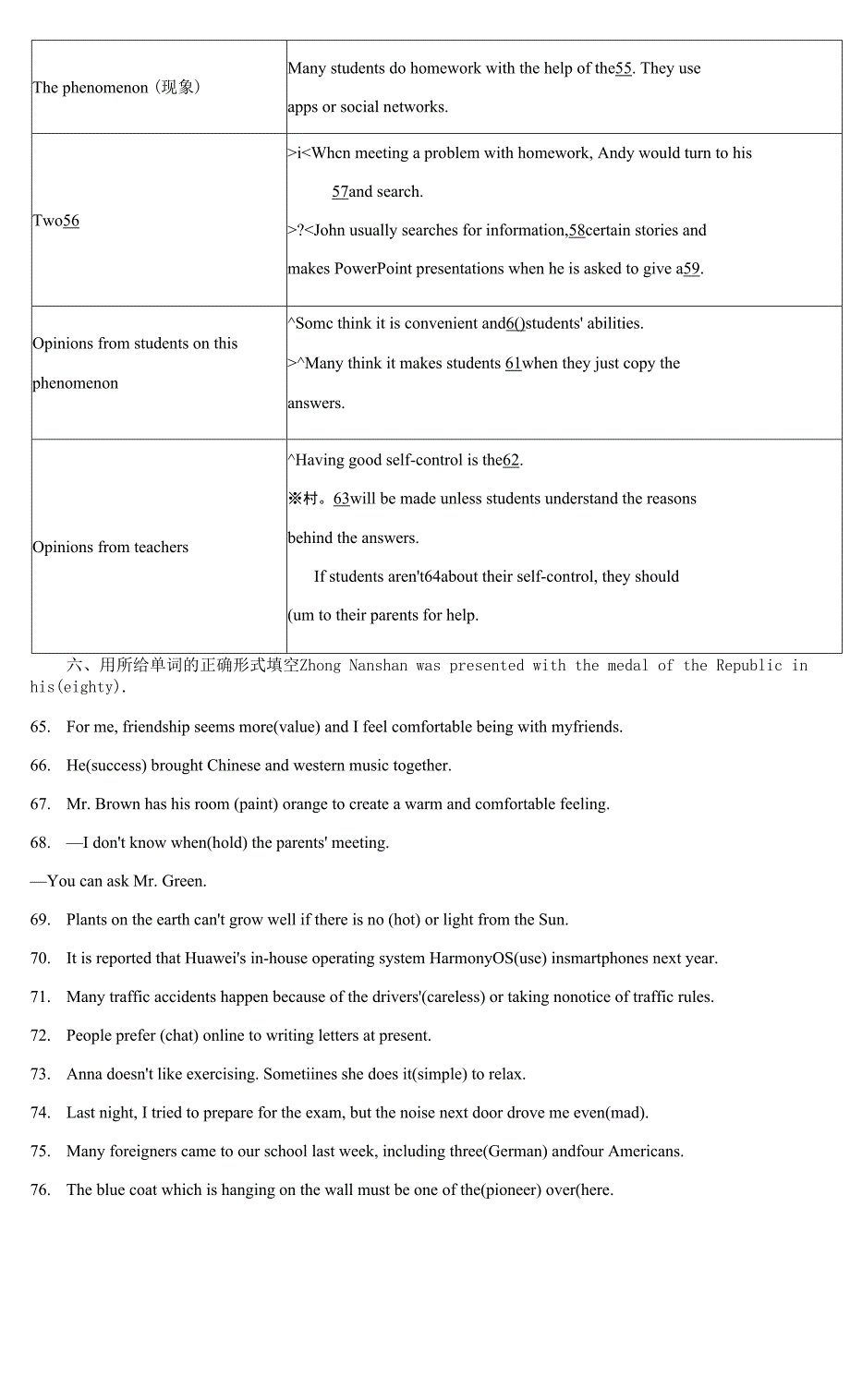 江苏省泰州市兴化市2021-2022学年九年级上学期期中英语试题（word版 含答案）.docx_第2页