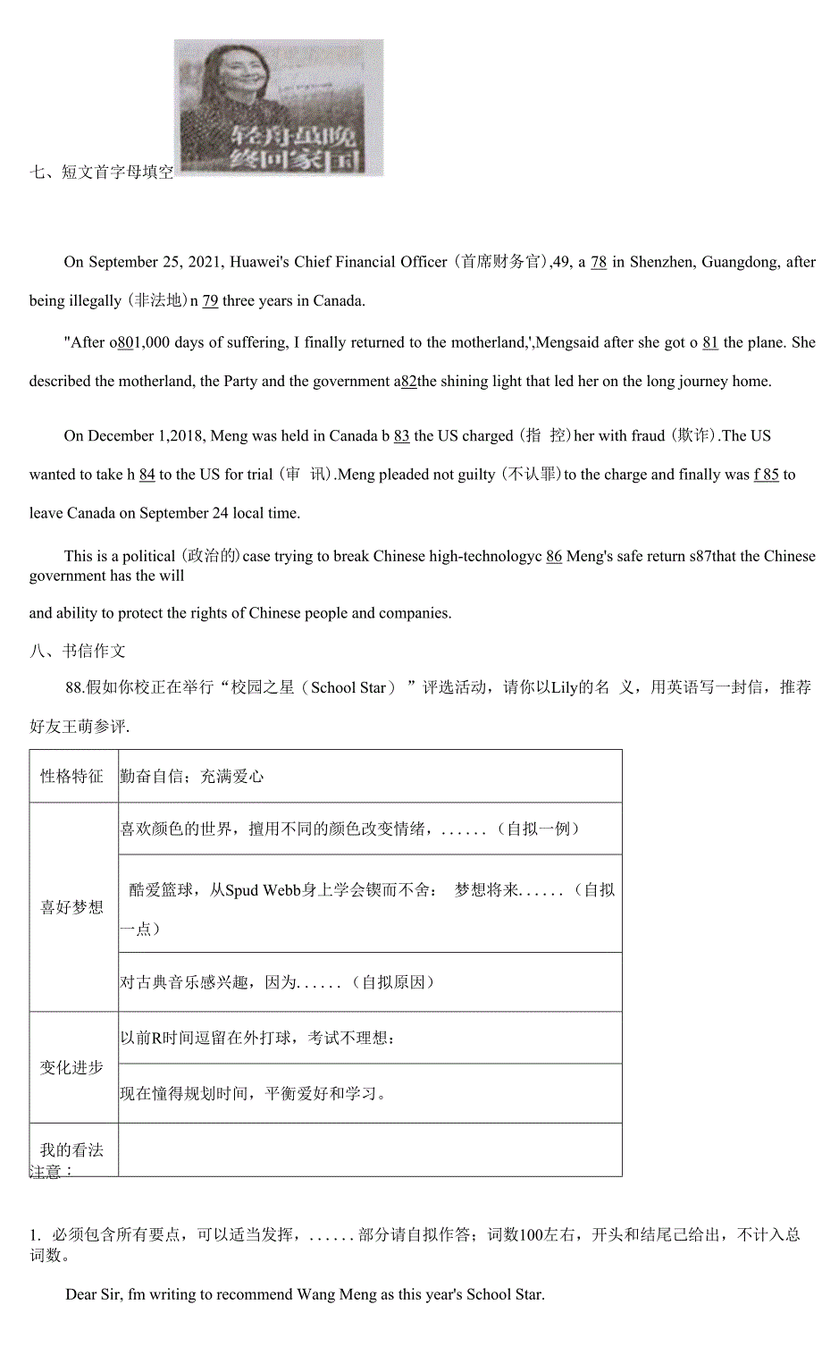 江苏省泰州市兴化市2021-2022学年九年级上学期期中英语试题（word版 含答案）.docx_第3页