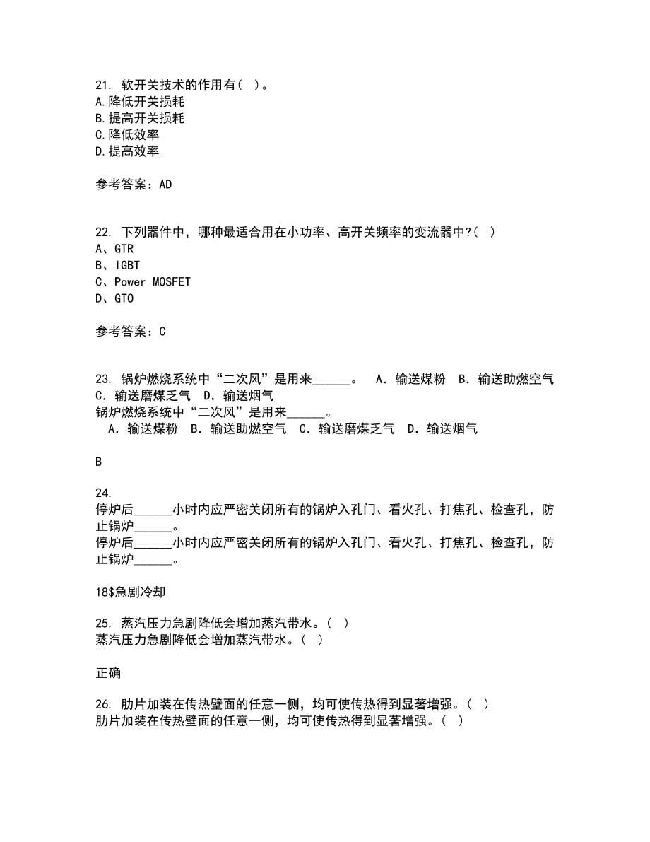 大连理工大学21春《电力电子技术》离线作业1辅导答案55_第5页