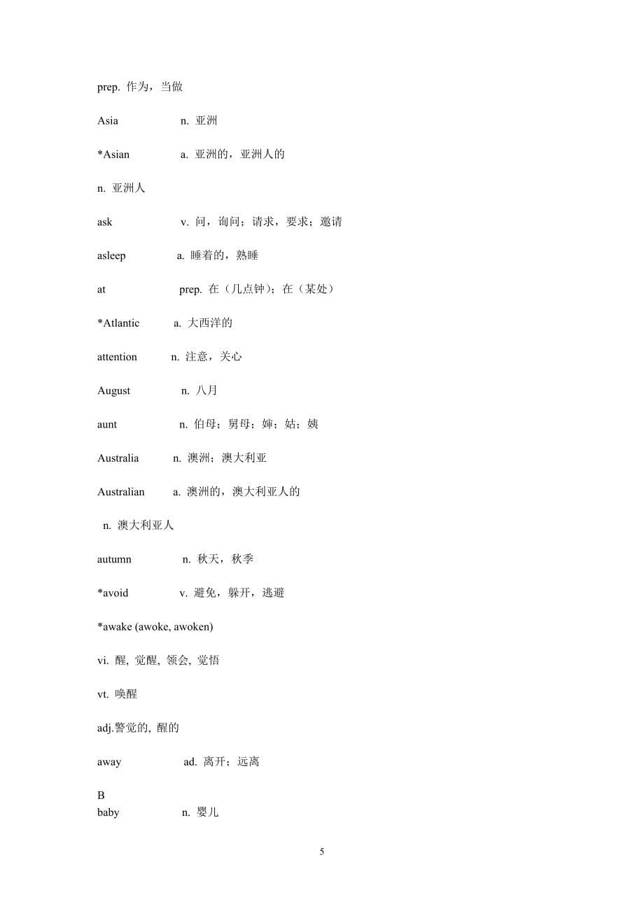 初中英语新课程标准词汇表_第5页