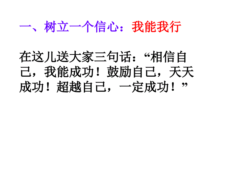 开学第一课 (3)_第4页