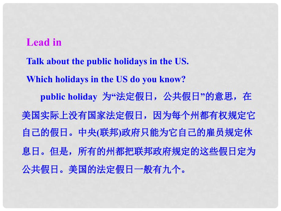 广西中峰乡育才中学九年级英语上册 Module 2 Unit 2 We have celebrated the festival since the first pioneers arrived in America教学课件 （新版）外研版_第2页