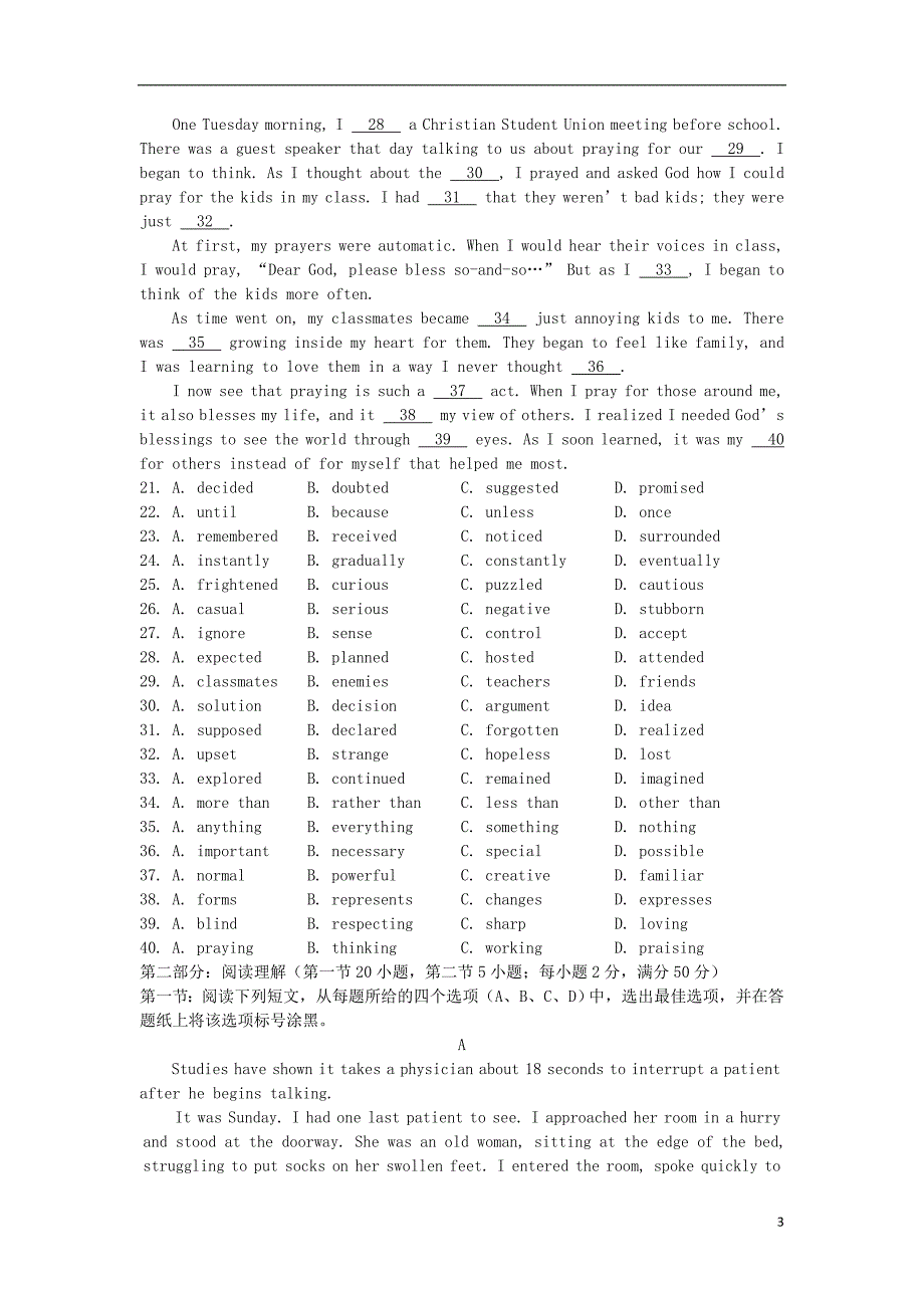 浙江省苍南县巨人中学高三英语上学期第二次月考试题新人教版_第3页