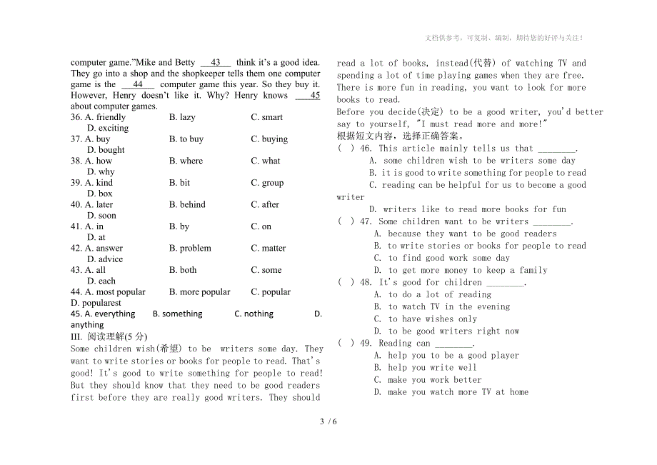 初二英语Unit69单元测试题_第3页