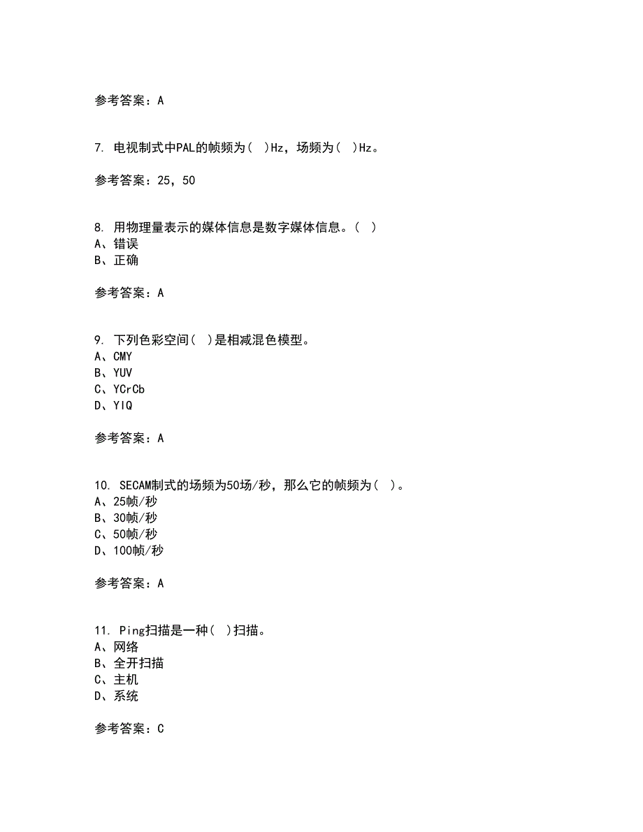 南开大学21春《数字媒体技术》在线作业二满分答案_12_第2页