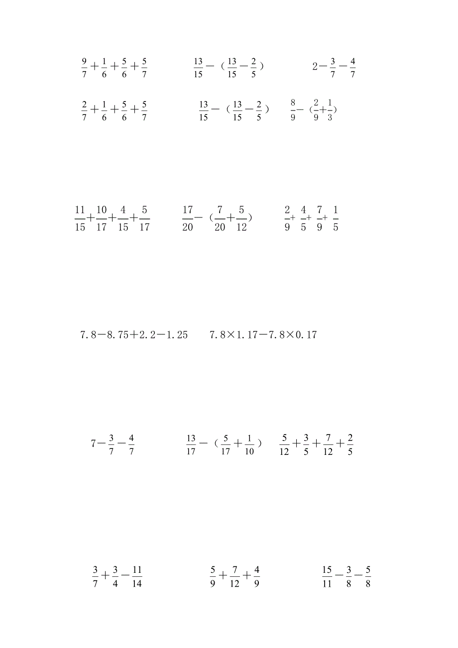 五年级数学口算_第3页