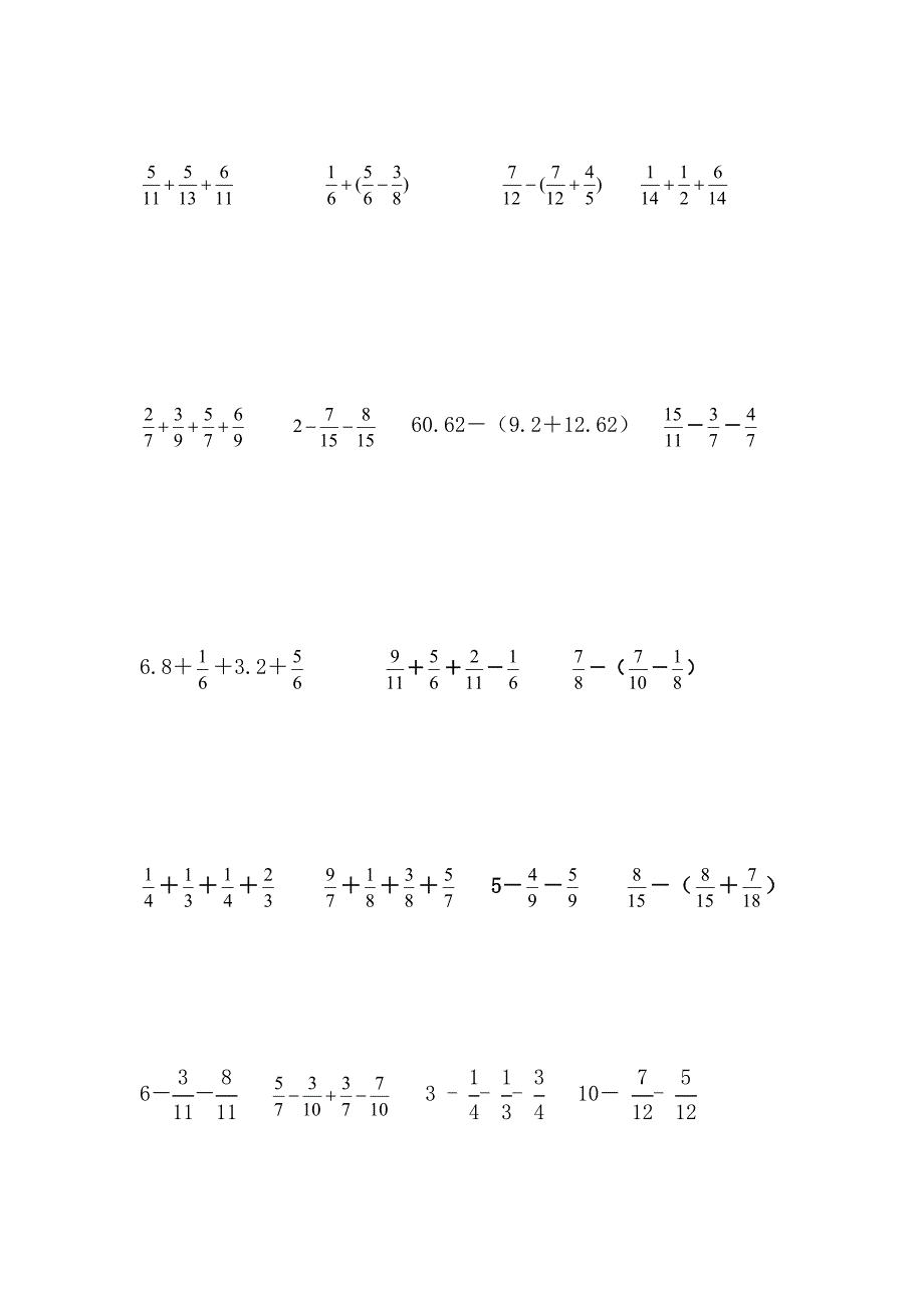 五年级数学口算_第4页