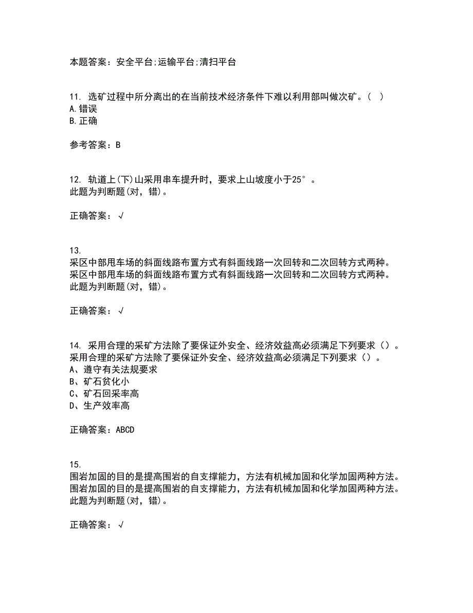 东北大学21春《矿山经济学》离线作业2参考答案2_第3页