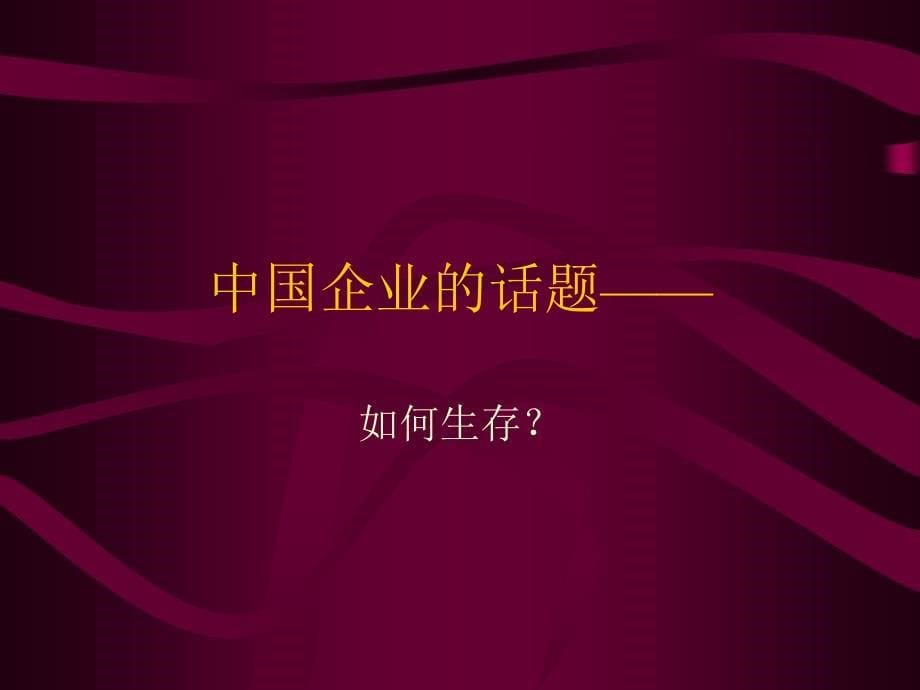 百货店集团组织管理及运营模式_第5页