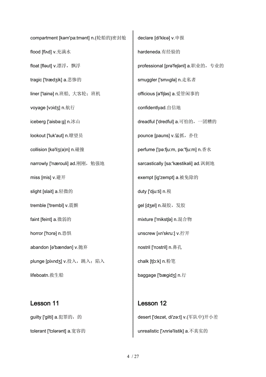 新概念第3册单词汇总打印版_第4页