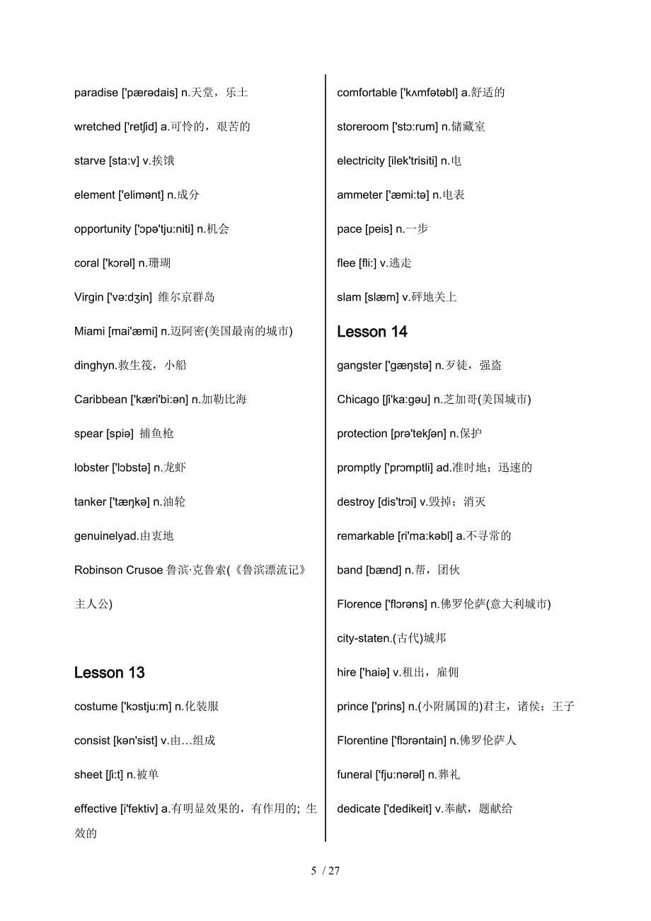 新概念第3册单词汇总打印版_第5页