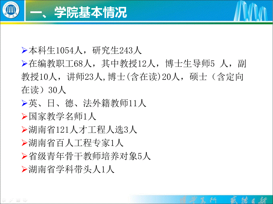 外国语学院工作总结_第4页