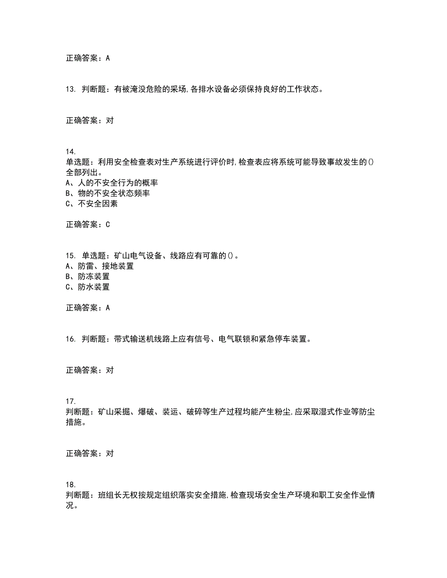 金属非金属矿山安全检查作业(露天矿山）安全生产考试历年真题汇总含答案参考31_第3页