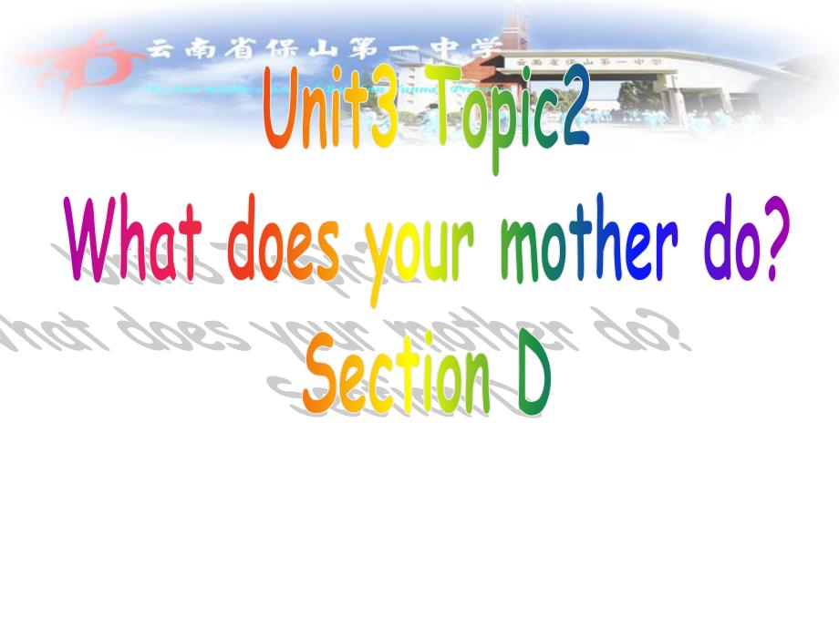 仁爱初中英语七上《Unit 3Topic 2 What do your parents doD》PPT课件_第1页