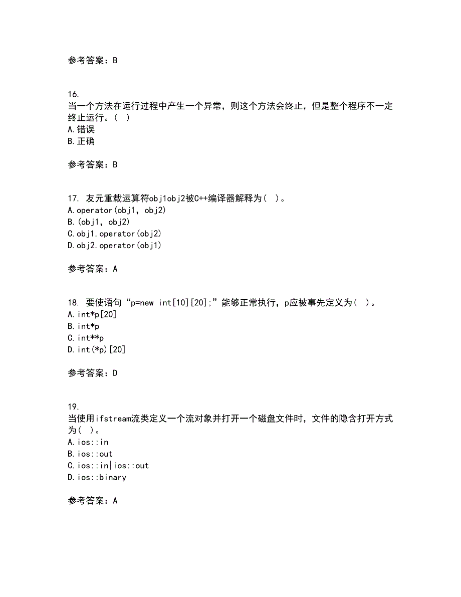 东北农业大学22春《面向对象程序设计》离线作业1答案参考70_第4页