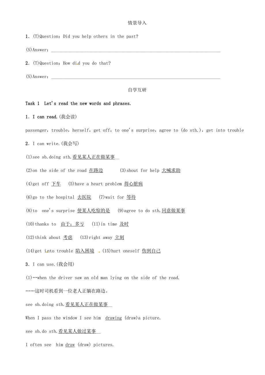 八年级英语下册Unit1Whatsthematter第2课时SectionA3a3c导学案新版人教新目标版新版人教新目标版初中八年级下册英语学案_第2页