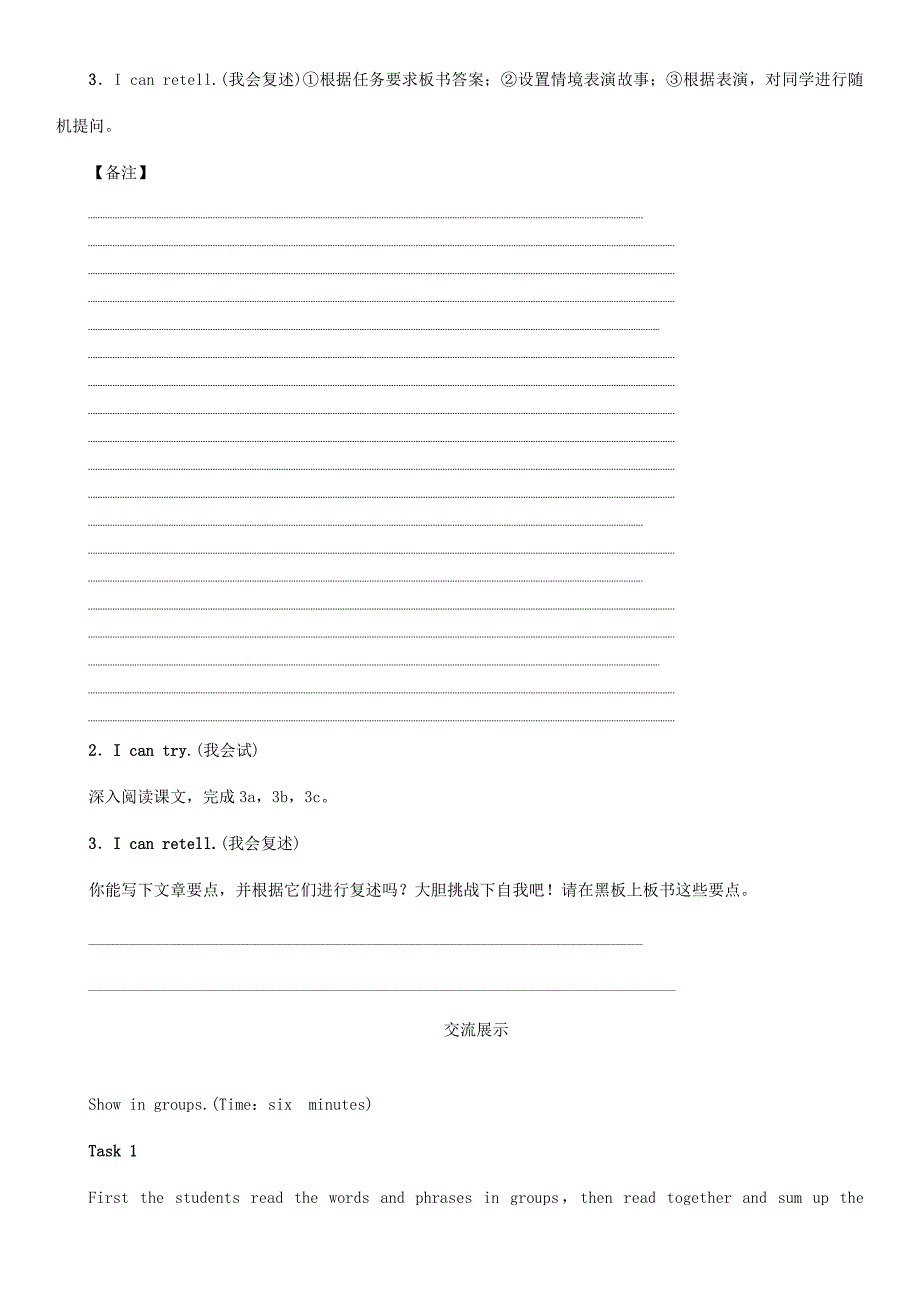 八年级英语下册Unit1Whatsthematter第2课时SectionA3a3c导学案新版人教新目标版新版人教新目标版初中八年级下册英语学案_第4页