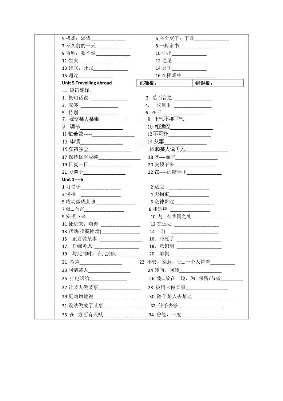 人教版选修7导学案：revision for words1教师版精修版_第2页