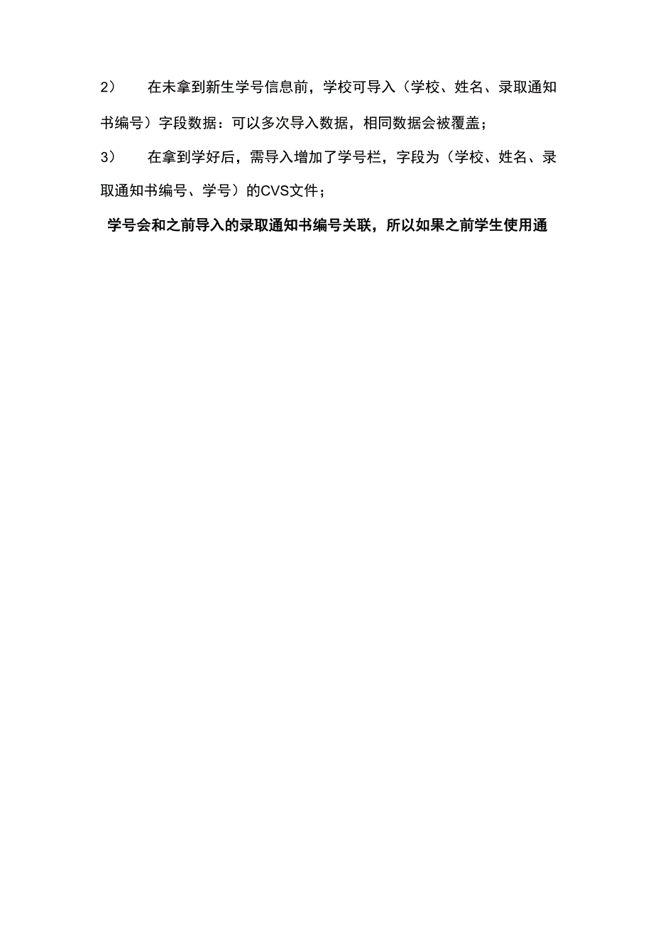 新生进易班技术流程及特点_第3页