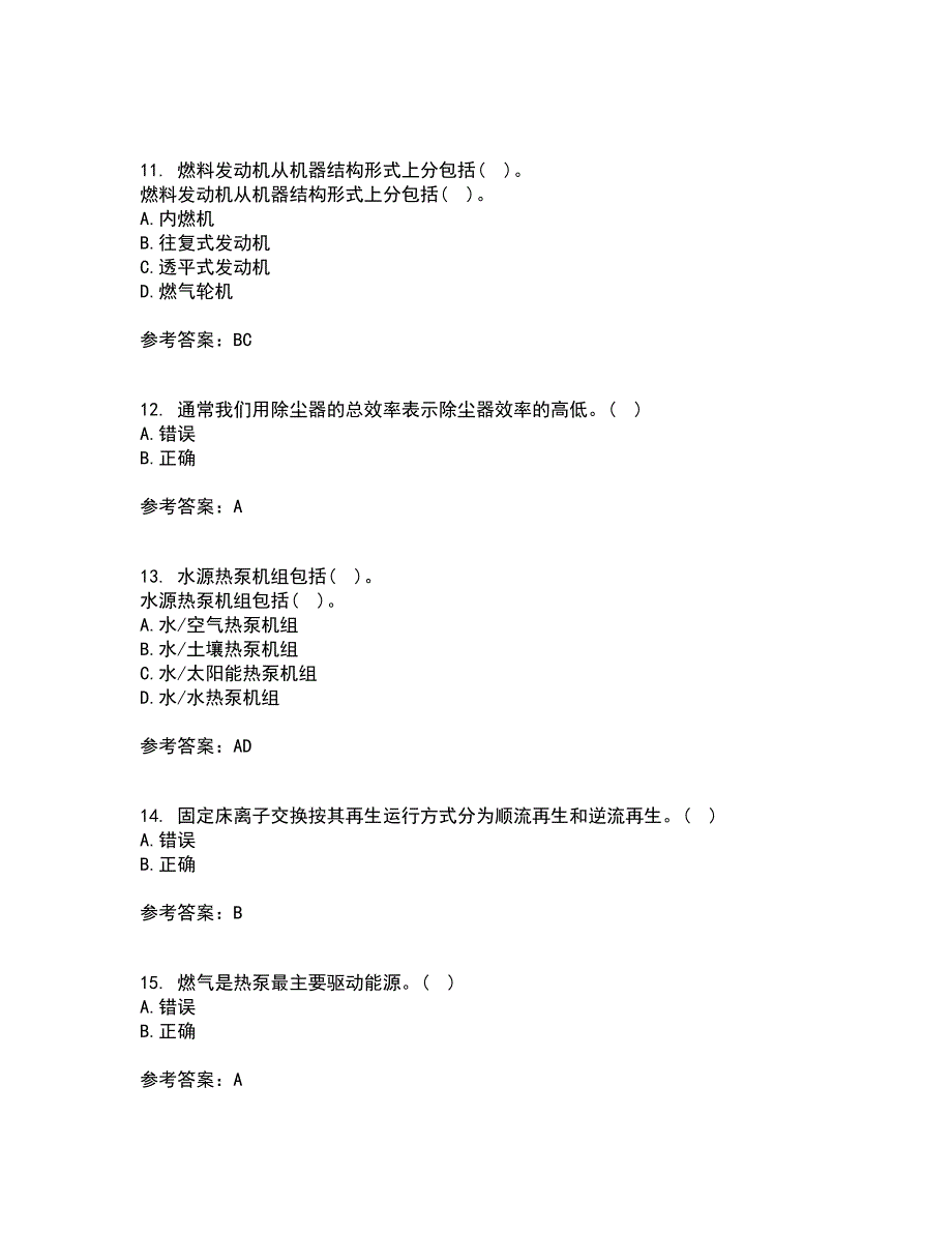 大连理工大学21春《热泵及其应用技术》离线作业一辅导答案33_第3页