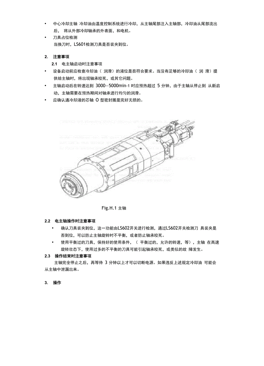 电主轴维护保养MAKINO_第2页
