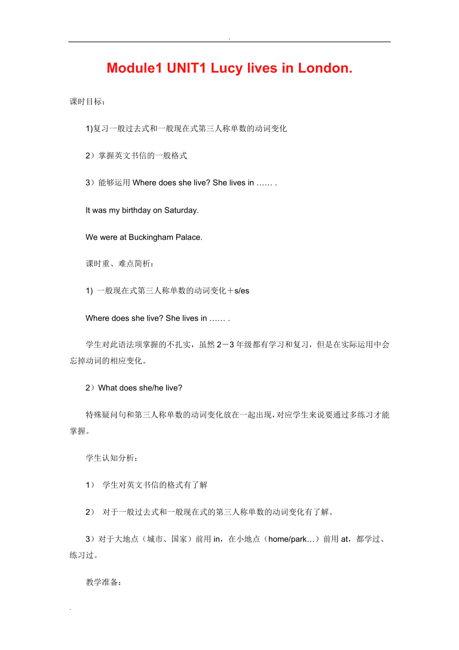 小学英语外研版一级起点四级上册全套教案_第1页