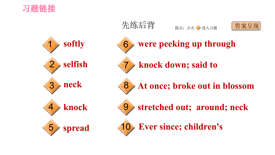 冀教版九年级下册英语课件 Unit 4 Stories and Poems Lesson 23 The Giant (Ⅱ)_第2页