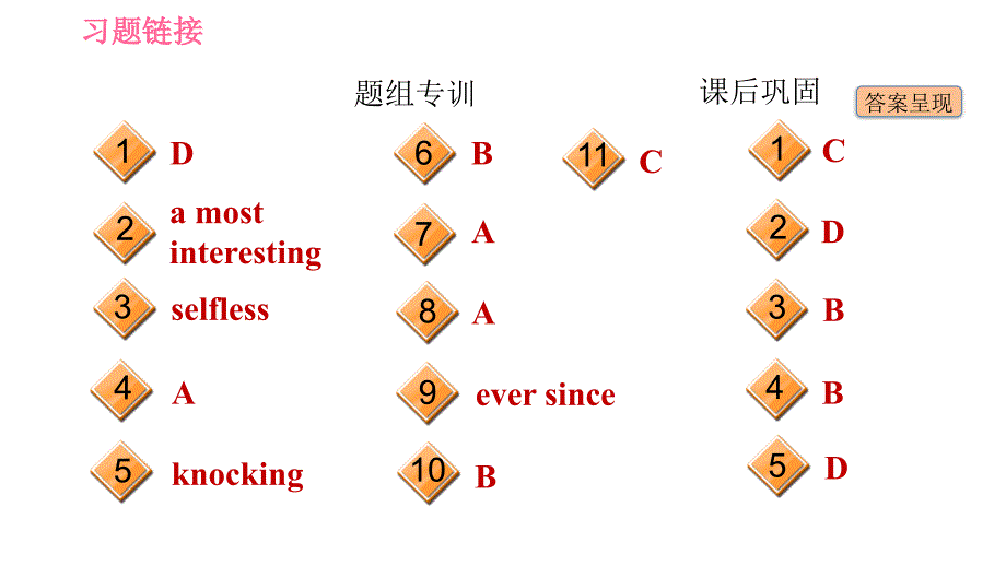 冀教版九年级下册英语课件 Unit 4 Stories and Poems Lesson 23 The Giant (Ⅱ)_第3页