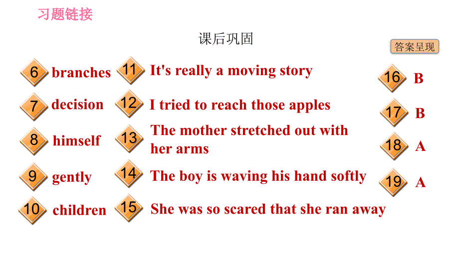 冀教版九年级下册英语课件 Unit 4 Stories and Poems Lesson 23 The Giant (Ⅱ)_第4页