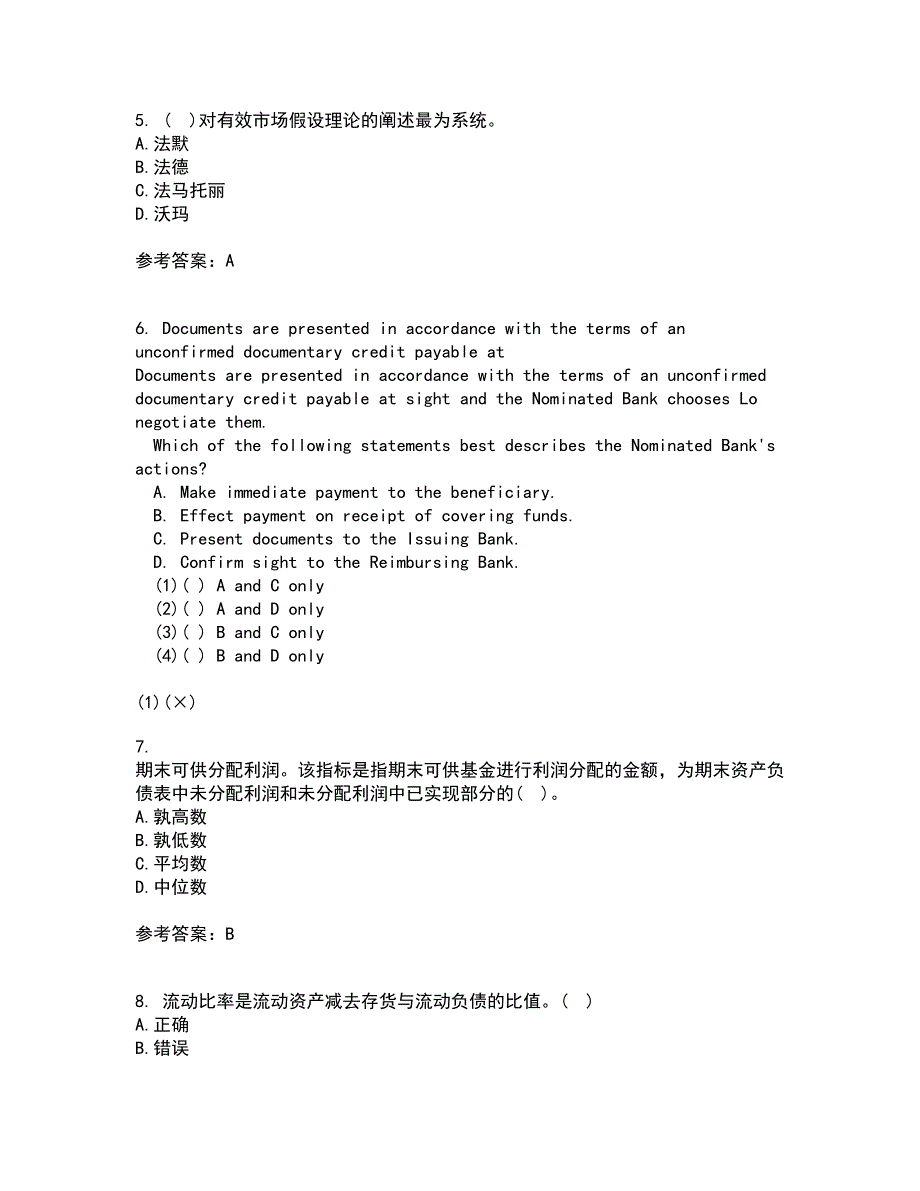 东北财经大学22春《基金管理》离线作业二及答案参考65_第2页