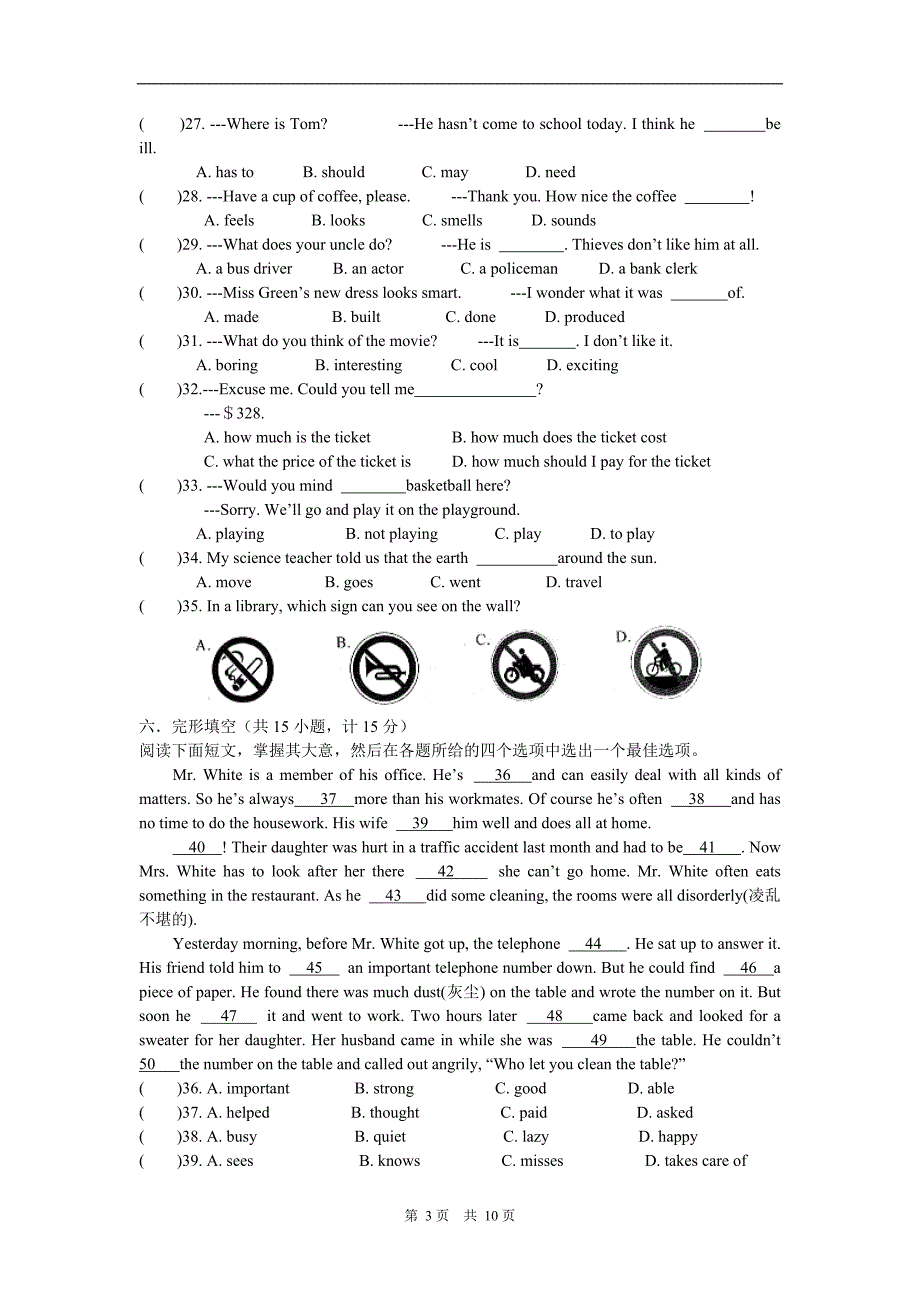 2013年中考英语仿真模拟试卷[5]_第3页