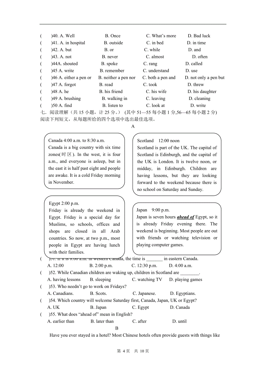 2013年中考英语仿真模拟试卷[5]_第4页