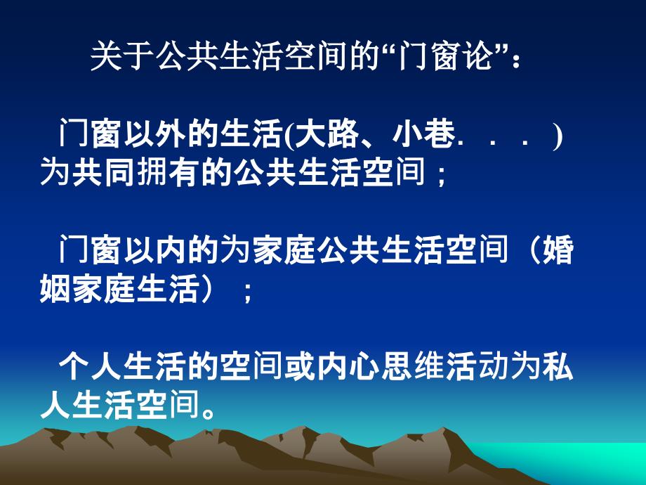 第五章遵守社会公德维护公共秩序000001_第4页