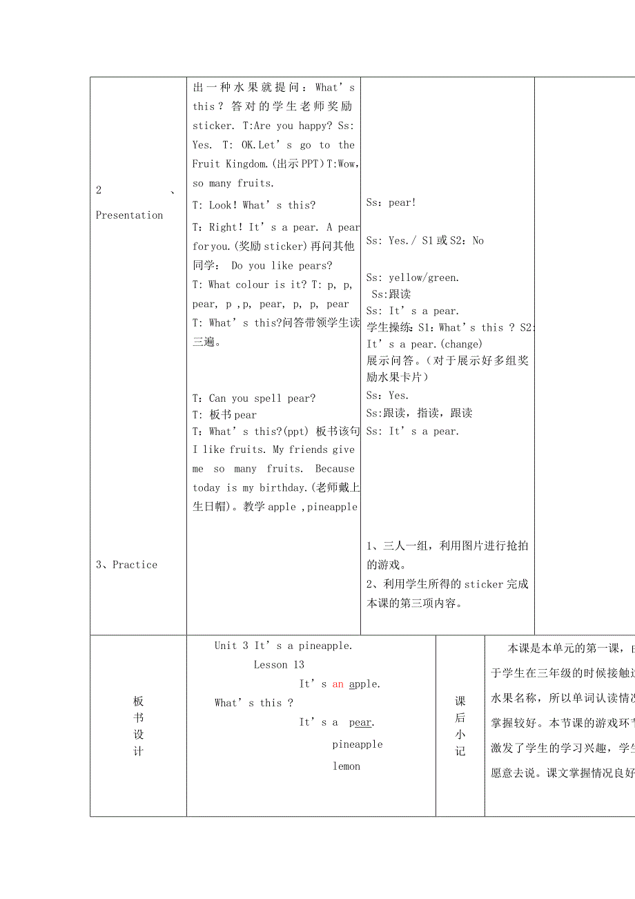 2022年四年级英语上册Unit3It’sapineapple教案人教精通版_第2页