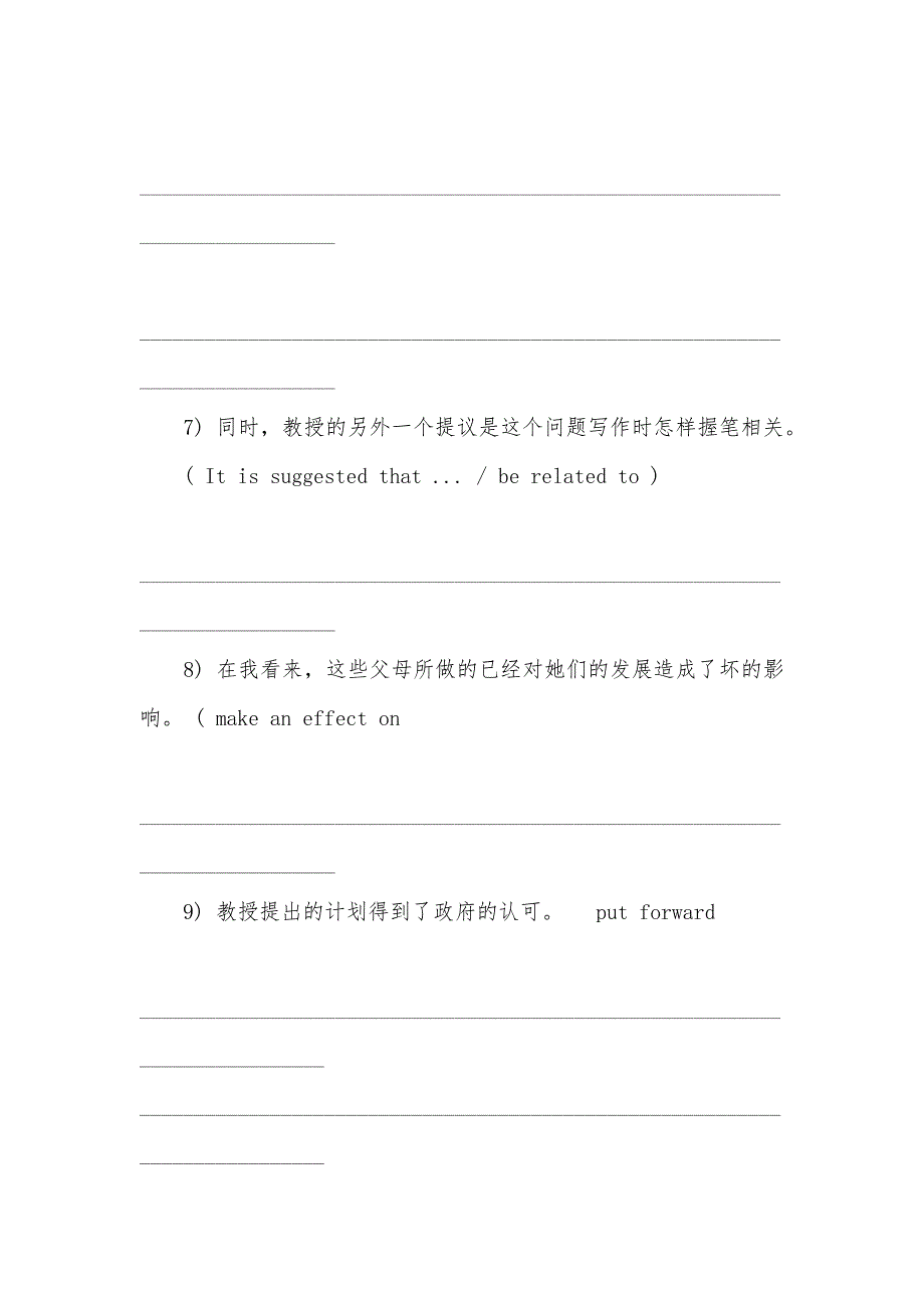 英语新闻报道作文《海啸奇迹》_第4页