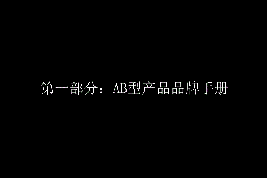 南奥悉尼产品下半年推广传播工作计划_第3页