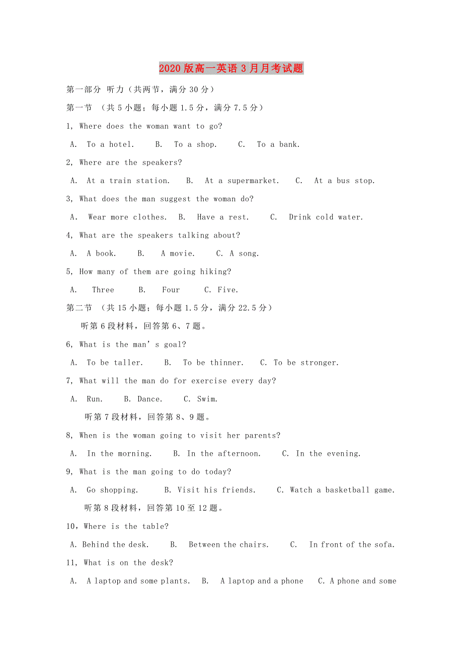 2020版高一英语3月月考试题_第1页