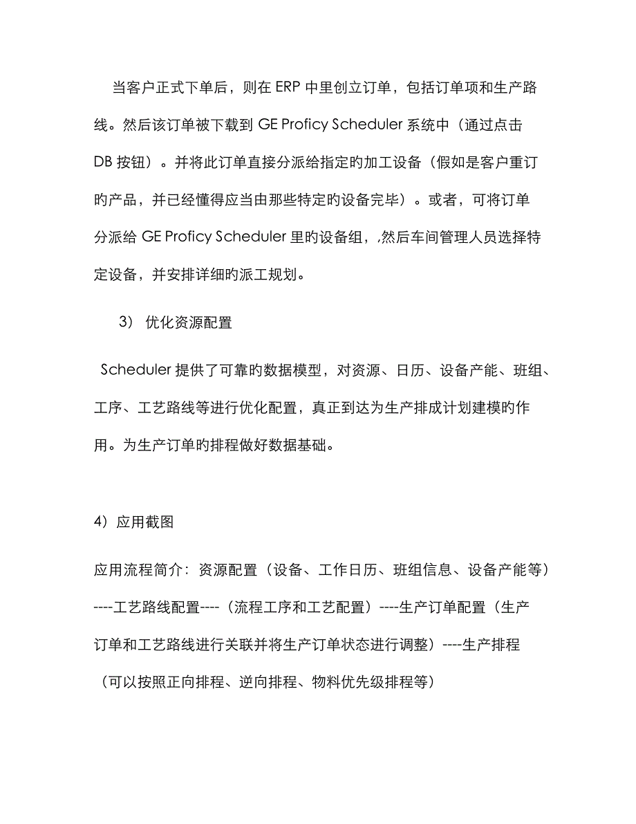 scheduler介绍_第2页