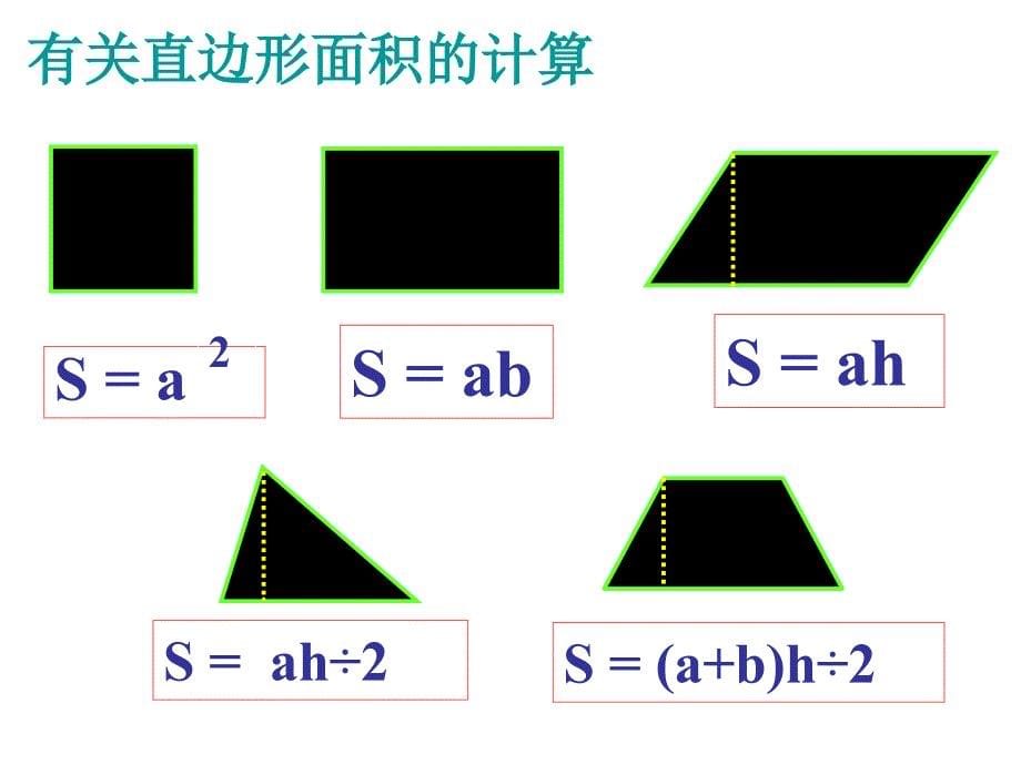 六上圆的面积_第5页