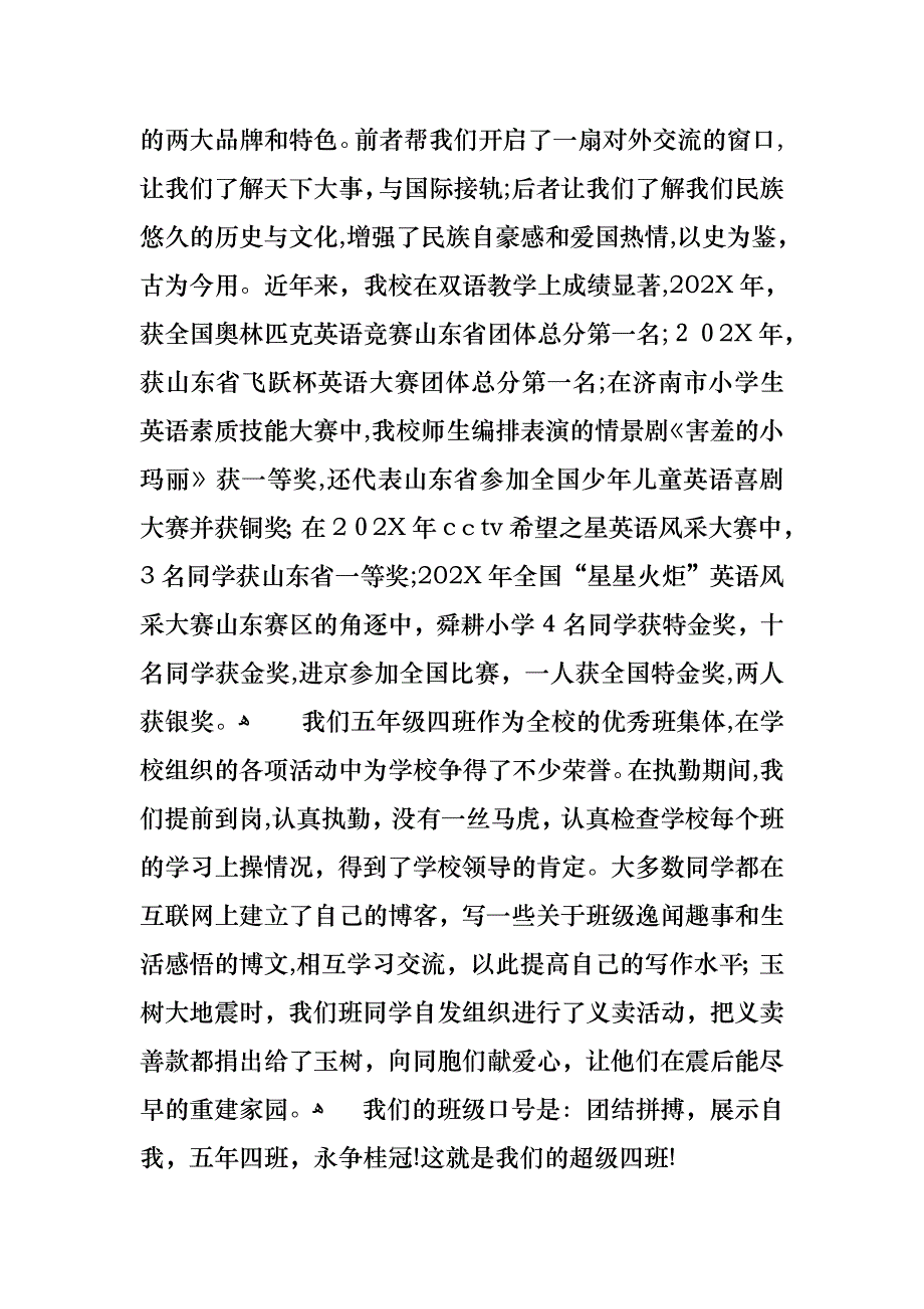 必备六一儿童节演讲稿汇编七篇_第3页