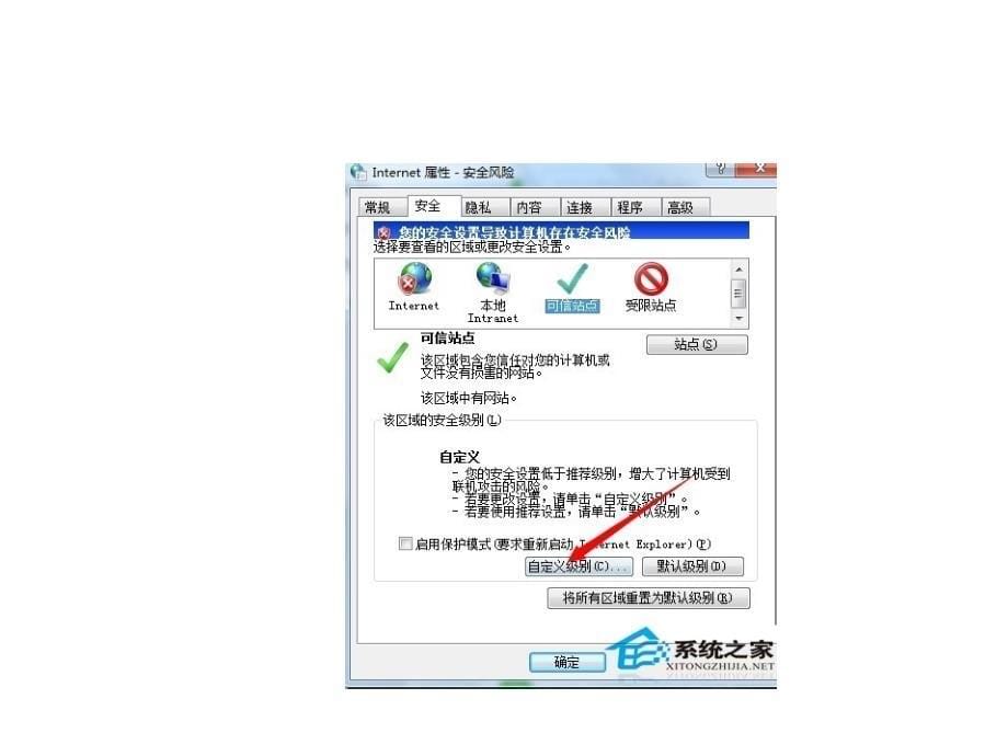 Win7安装网银助手时.ppt_第5页