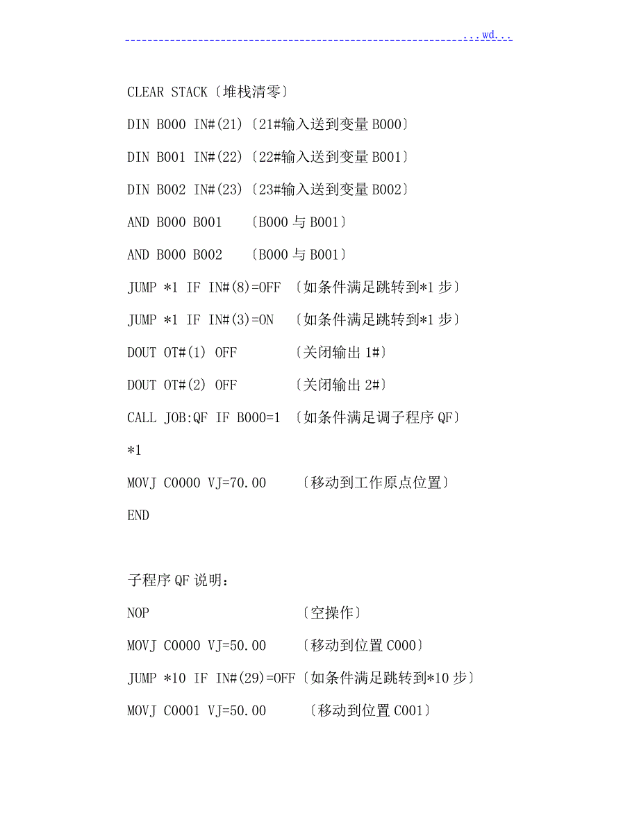 安川机器人操作及简单故障处理_第4页