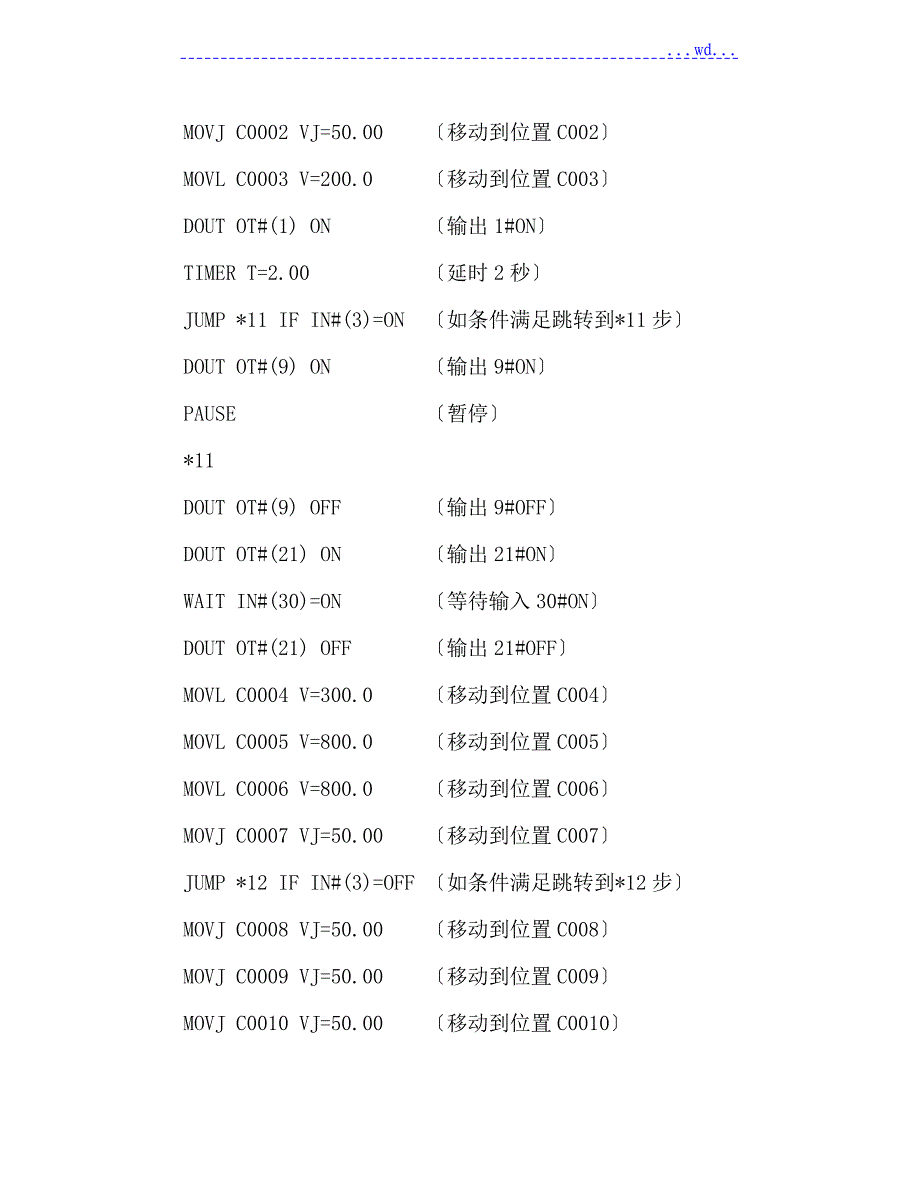 安川机器人操作及简单故障处理_第5页