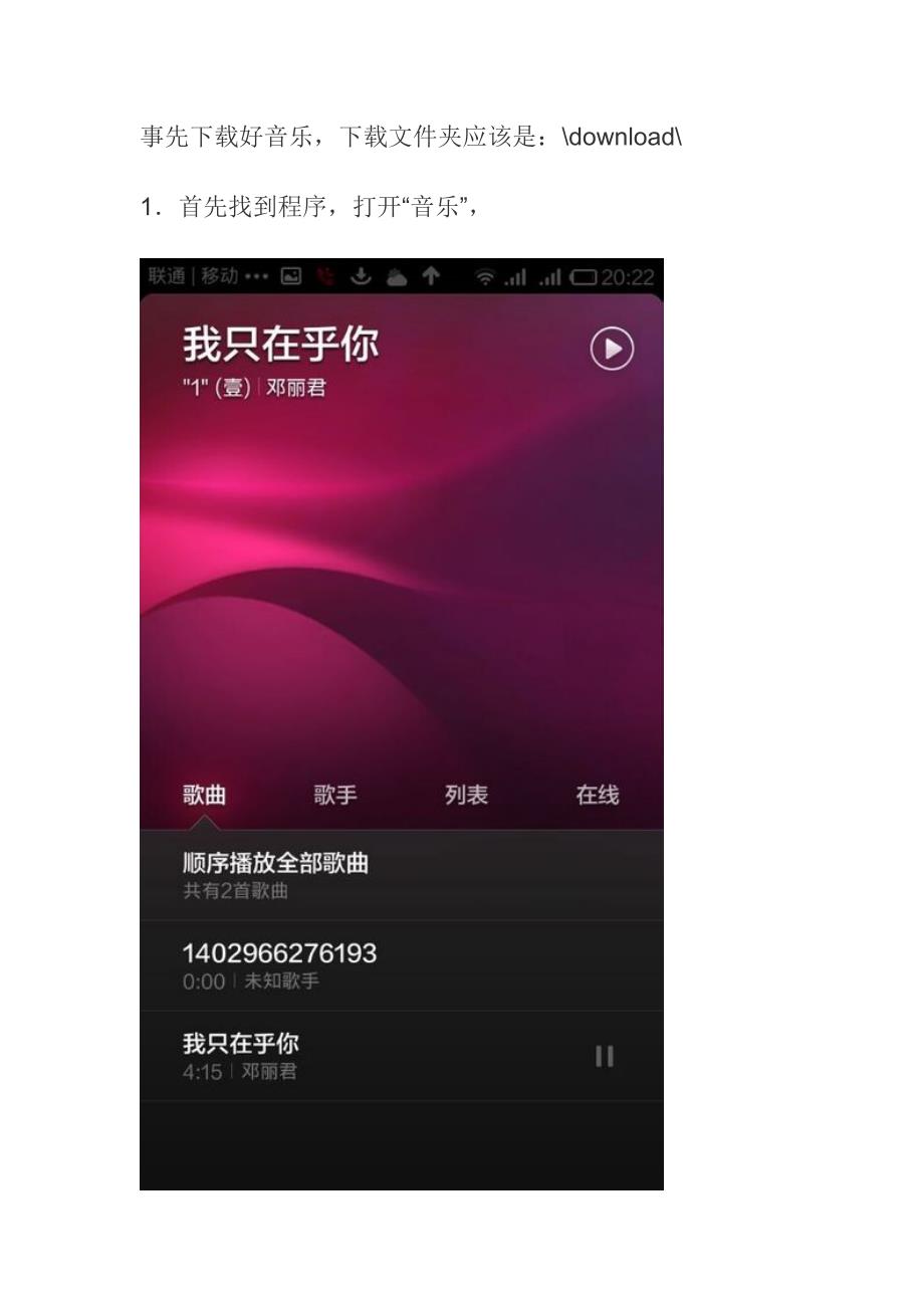 红米Note手机铃声设置图解(详细步骤)_第1页
