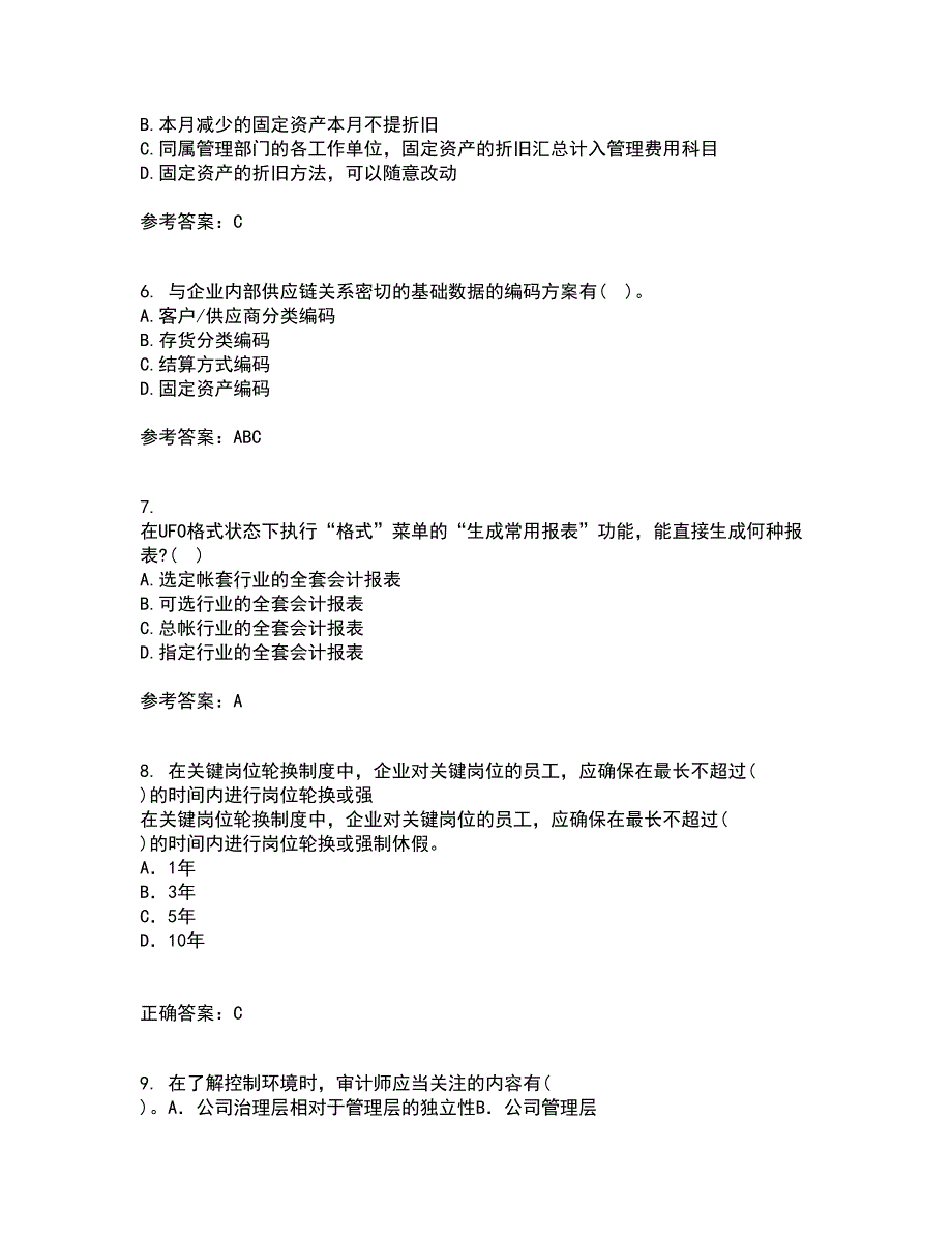 西安交通大学21春《电算化会计》在线作业三满分答案47_第2页